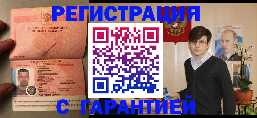временная регистрация в квартире в Хадыженске