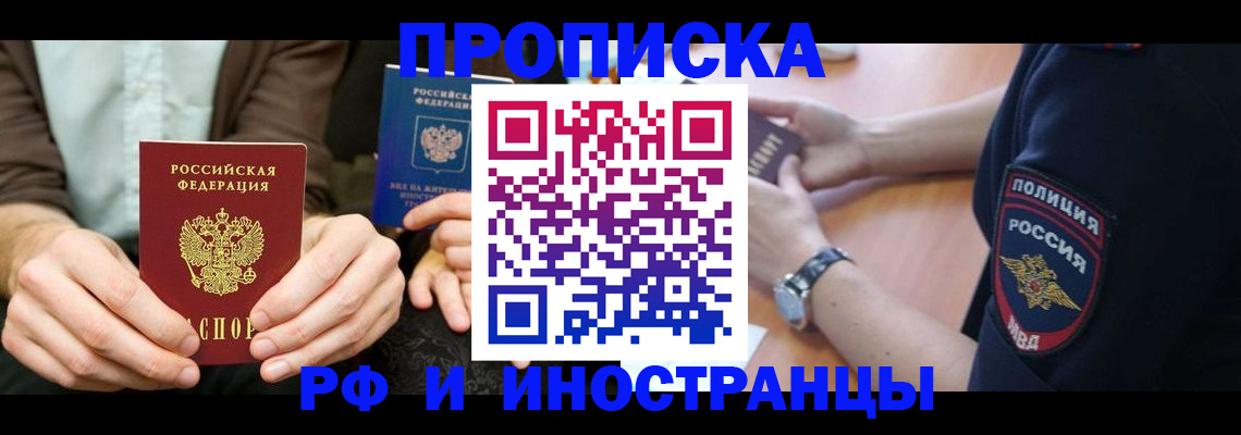 где прописаться в Хадыженске